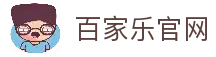 百家乐官方网站-游戏玩法规则 Baccarat Gaming